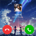 微x透明来电app