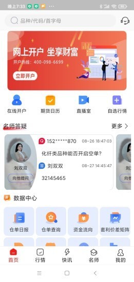 学期堂app下载