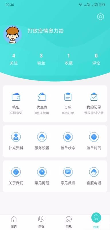 氢心理官方app下载