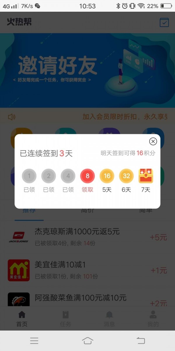 火热帮app下载