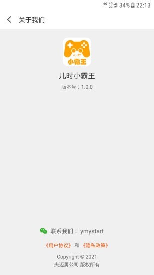 儿时小霸王app下载