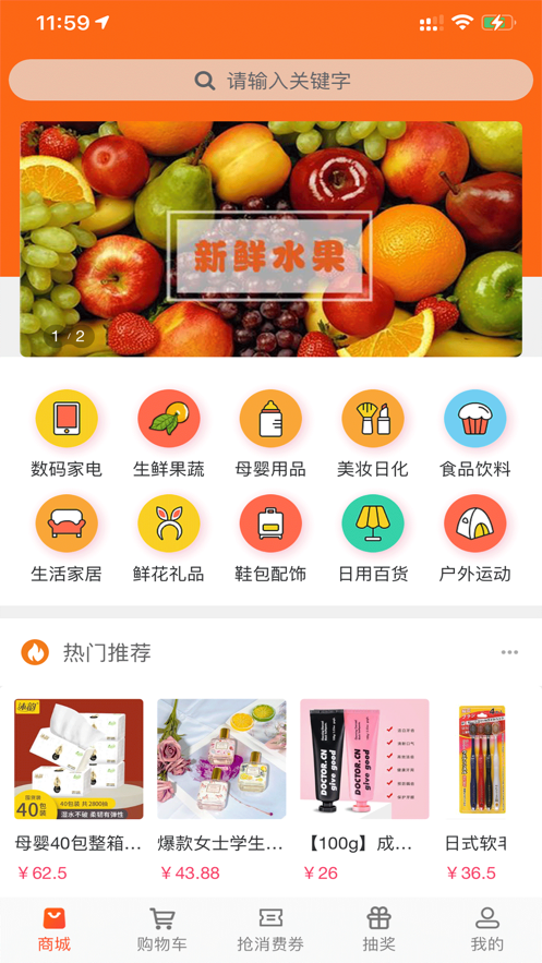 爱睿购app下载