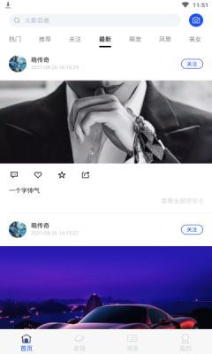 安卓芒图软件app软件下载