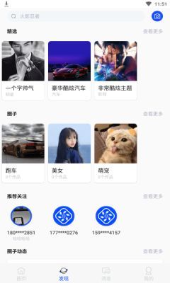 芒图软件app