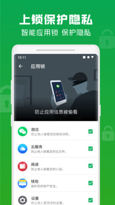 极速安全管家appapp下载