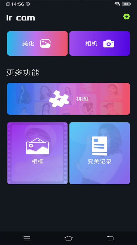 梦幻美妆相机app下载