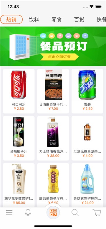 安卓友宝便利店app