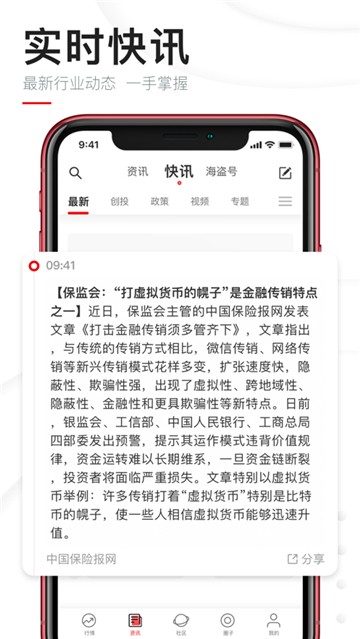 安卓viv3交易平台app