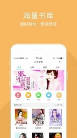 安卓冰冰追看app