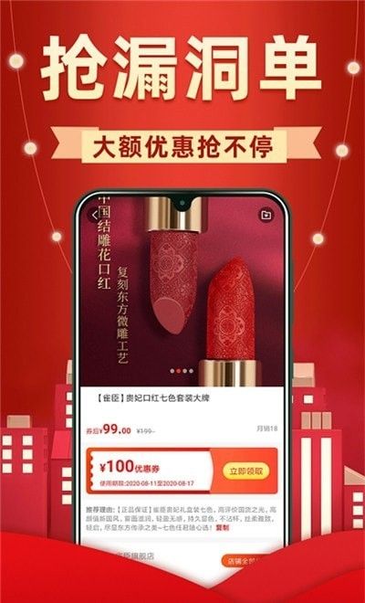 安卓外卖省钱联盟appapp