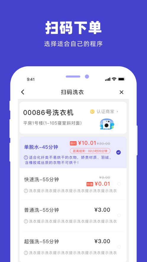 安卓u净洗衣appapp