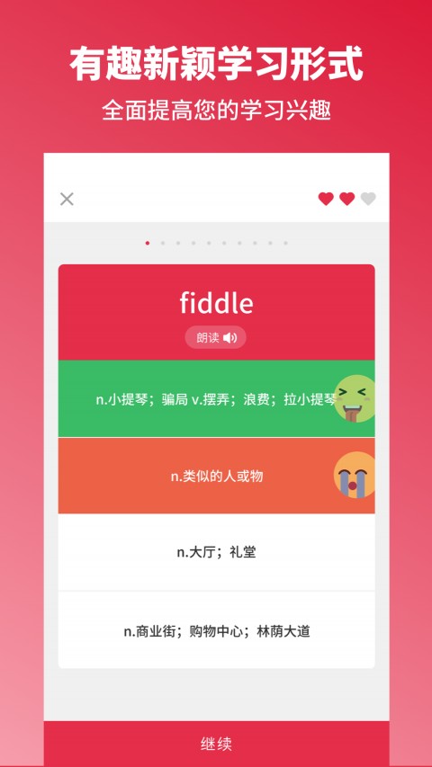 雅思单词斩app