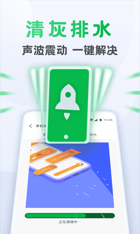 安卓流星清理卫士app手机版app