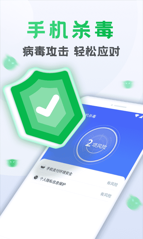 流星清理卫士app手机版下载