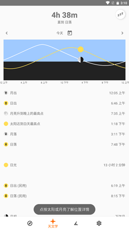 牛宝野外工具app下载