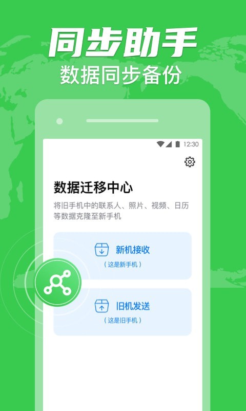 安卓手机克隆索隐appapp