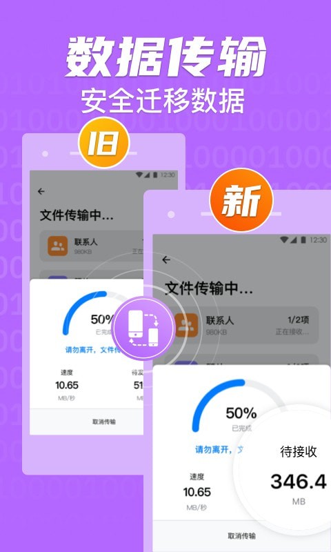 手机克隆索隐app