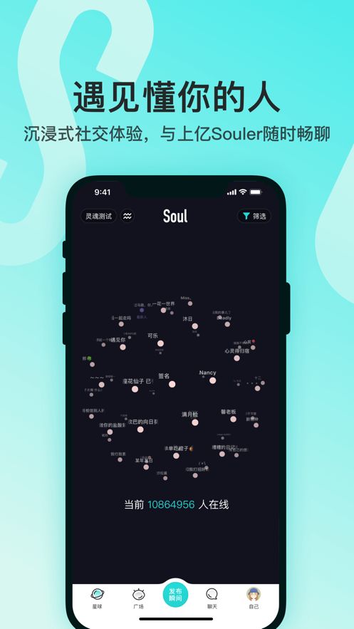 soul2018旧版本