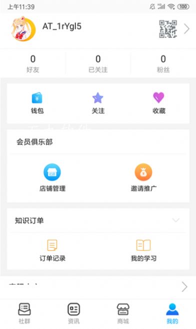 畅聊fun chat app