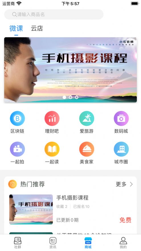 安卓畅聊fun chat appapp