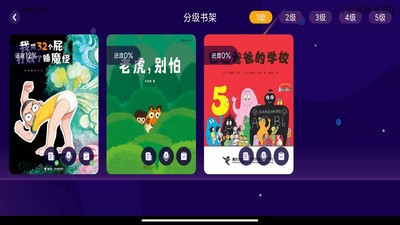 安卓绘览童书appapp