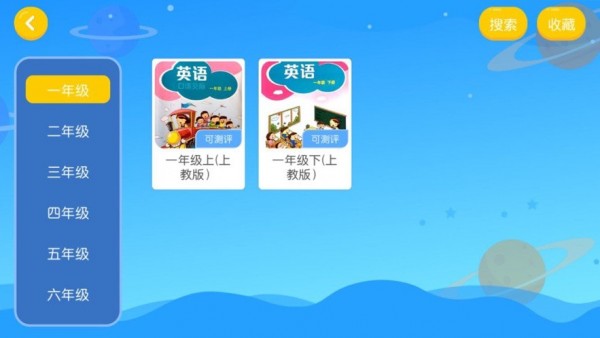 安卓奇想英语appapp