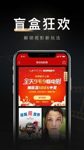 安卓移动电影院hdapp