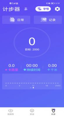 抖星大字版app