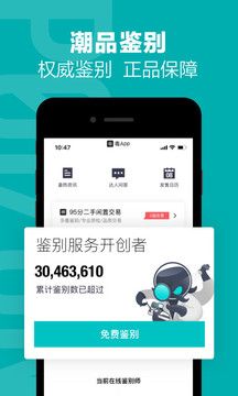 得物app