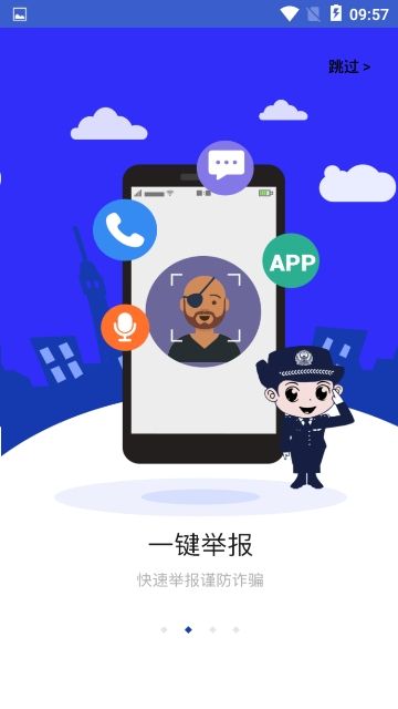 安卓全民反诈appapp