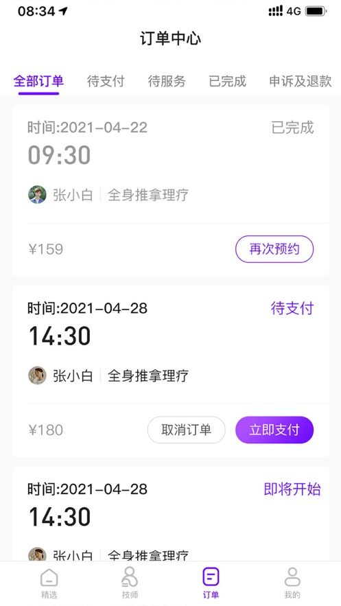 小布家app