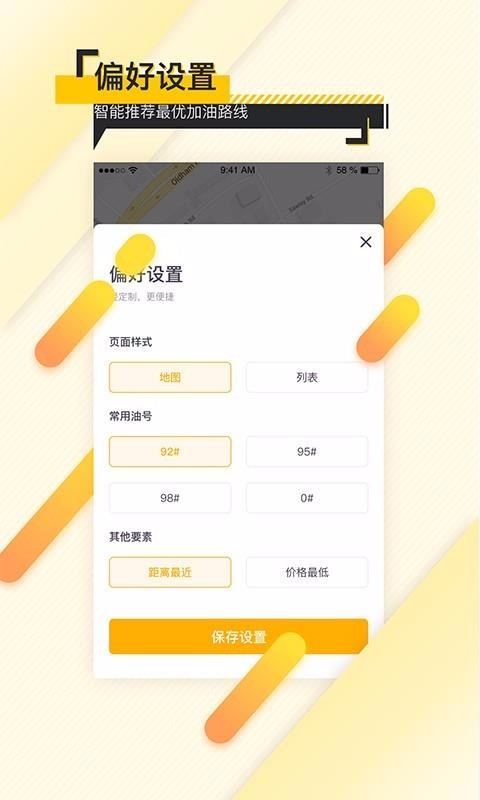 加油汇app