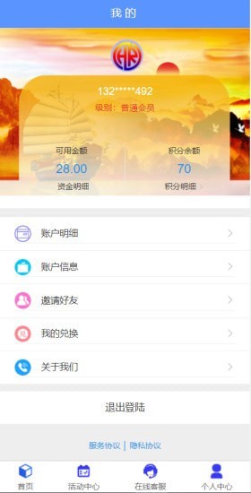 慧润app