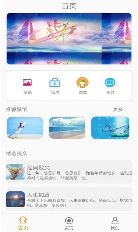 安卓途晶壁纸appapp