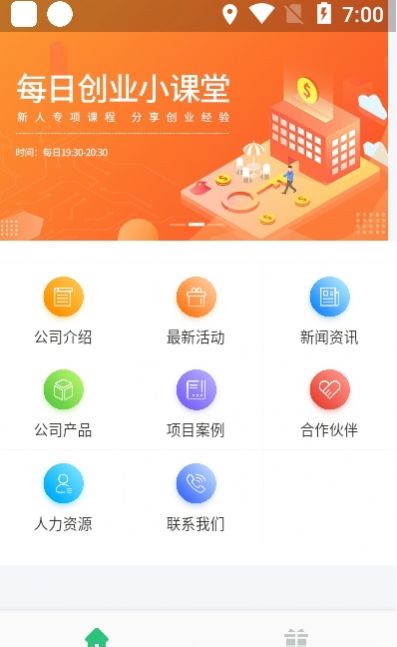 创客汇app