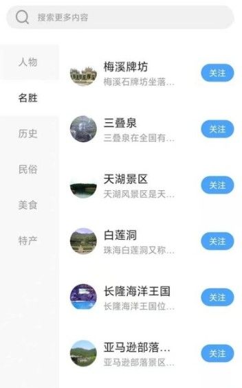 数字珠海app