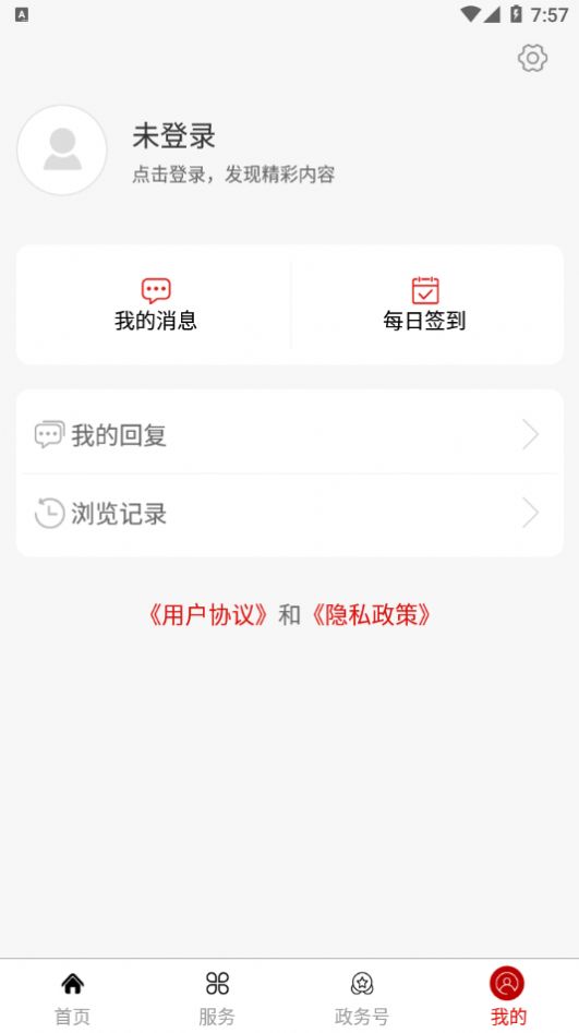 爱市北app