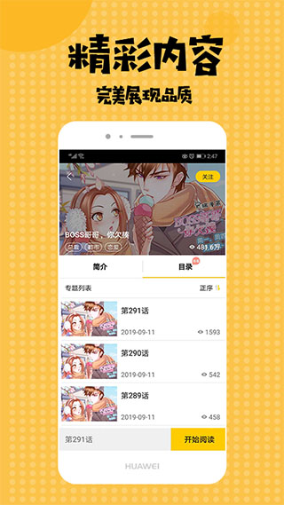 盒子漫画app下载