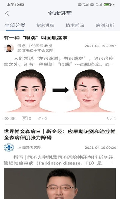 安卓迈动患者appapp