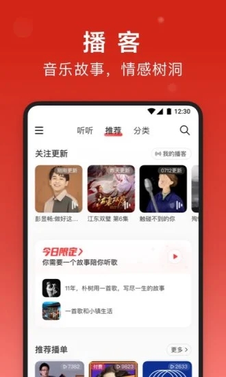 安卓网易云音乐鸿蒙版app