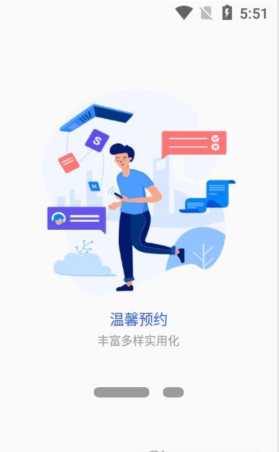 安卓我的商大app