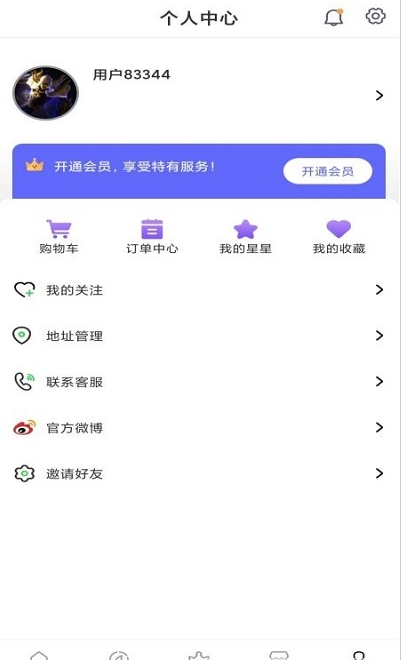 安卓戳戳购物app