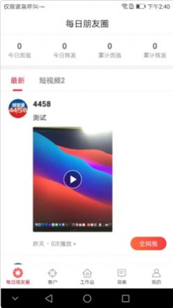 安卓每日团品appapp