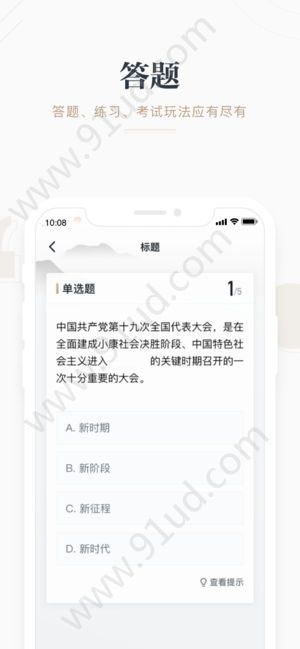 学习强国app下载