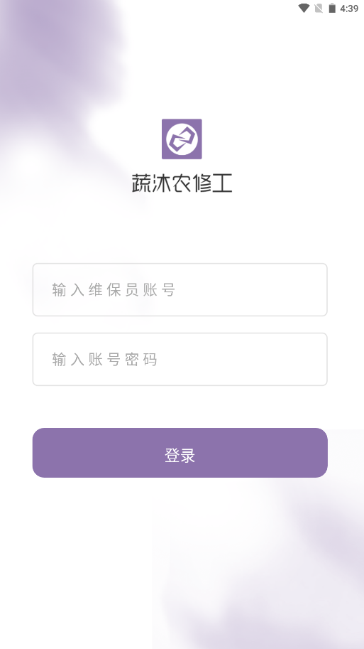 安卓蔬沐农修工appapp