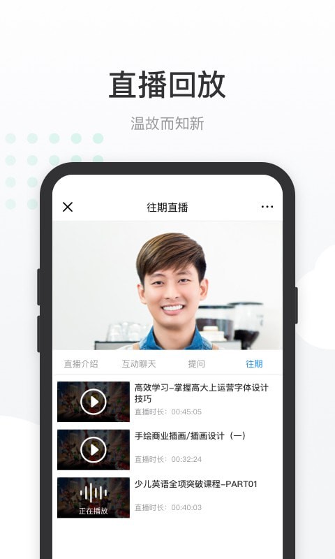 有赞课堂助手app下载