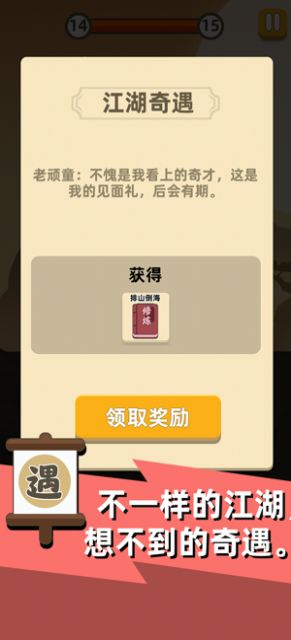 安卓弹一弹来了破解版iosapp