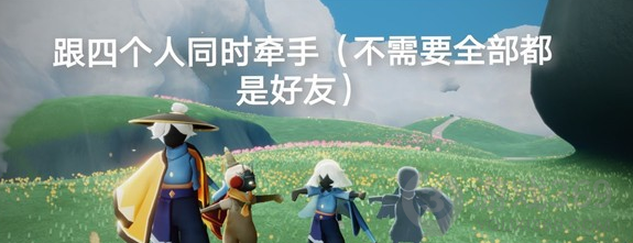 光遇9月3日每日任务怎么做 9.3每日任务完成方法