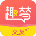 趣梦交友app