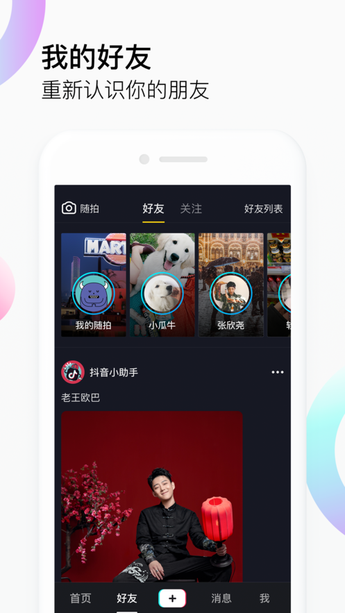 抖音最近很火的小黄人闯关特效app